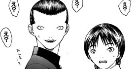 第3話 エンジェル伝説 八木教広 少年ジャンプ