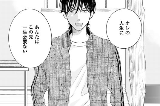 第20話