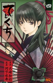 てとくち 4 のサムネイル