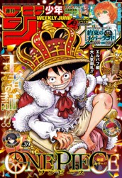 週刊少年ジャンプ 2026年39号 のサムネイル