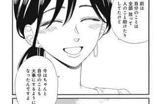 好きなオトコと別れたい 藤緒あい １ １ コミックdays