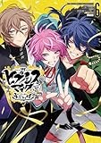 ヒプノシスマイク -Division Rap Battle- side F.P & M＋ （6） 限定版 (ZERO-SUMコミックス)