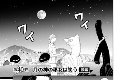 妖怪アパートの幽雅な日常