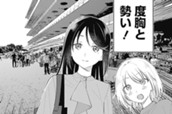 第16話 2022年10月1日 カドラン賞(GⅠ) のサムネイル