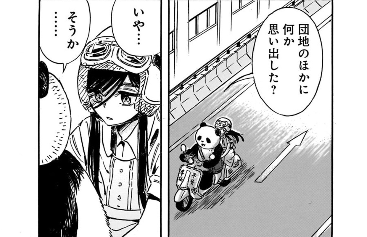 夢見る街で会いましょう