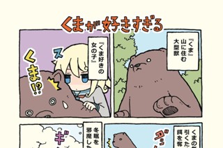 けもらいふ 雪本愁二 １話 コミックdays