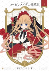 ローゼンメイデン 愛蔵版 1 のサムネイル