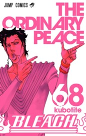BLEACH モノクロ版 68 のサムネイル