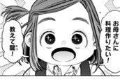 第141話 のサムネイル