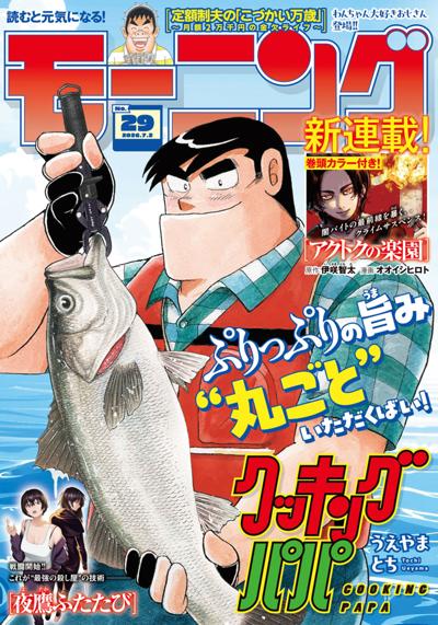 モーニング