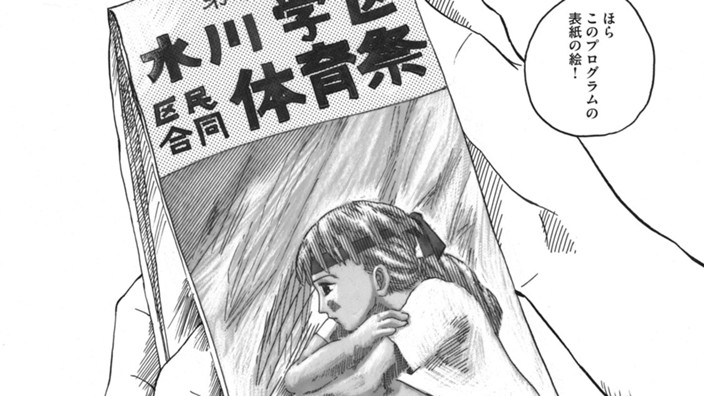 サエ子の教室
