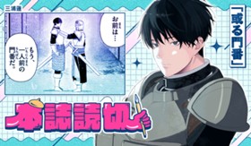 或る門番