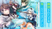 第1話 のサムネイル