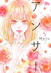 アンサー 5 のサムネイル