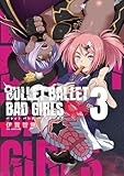 BULLET BALLET BAD GIRLS 【電子特装版】 （3） (ボーダーコミックス)