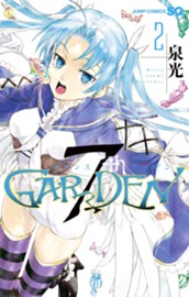 7thGARDEN 2 のサムネイル