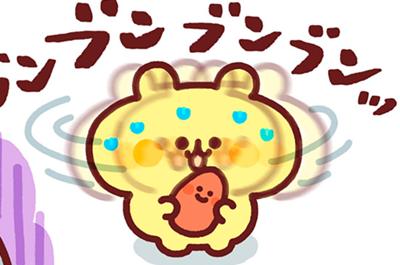 ふわもこちゃん