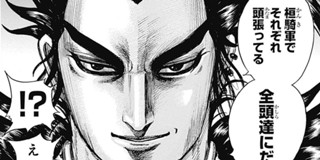 第592話 キングダム 原泰久 少年ジャンプ