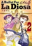 ディオサの首（２） (サンデーGXコミックス)
