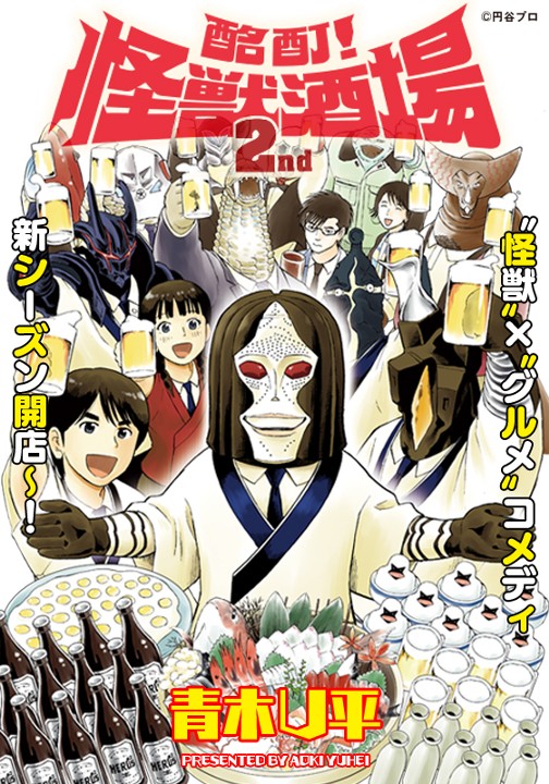 コミプレ 月刊ヒーローズ連載作品
