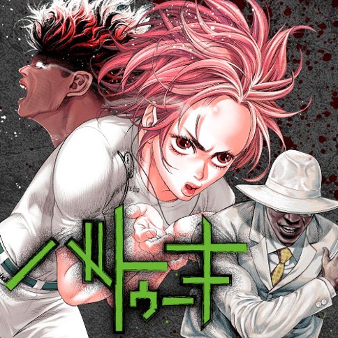 第1話 バトゥーキ 迫稔雄 となりのヤングジャンプ
