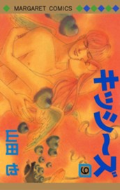 キッシ～ズ 9 のサムネイル