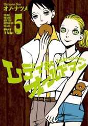 レディ＆オールドマン 5 のサムネイル