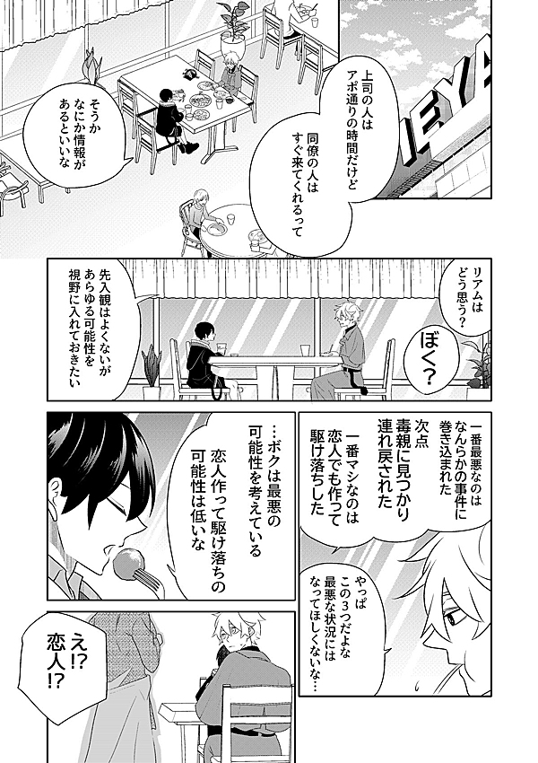 カンニング探偵 12話 - ジャンプルーキー！