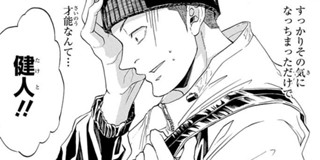 第1話 アントレース かっぴー 春瀬隼 少年ジャンプ