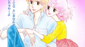 バイバイあこがれ色