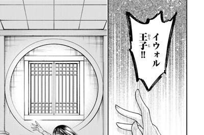 天山の巫女ソニン