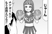 第135話　サバエとサークル勧誘を!? のサムネイル