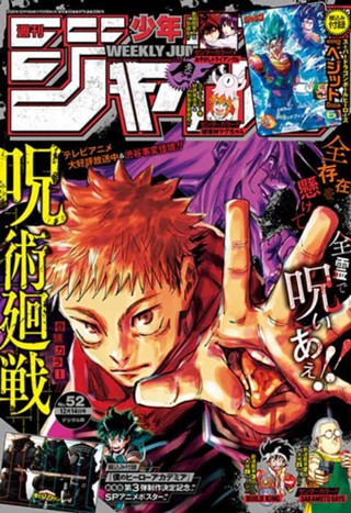 ジャンプGIGA 2020 SUMMER | 少年ジャンプ＋