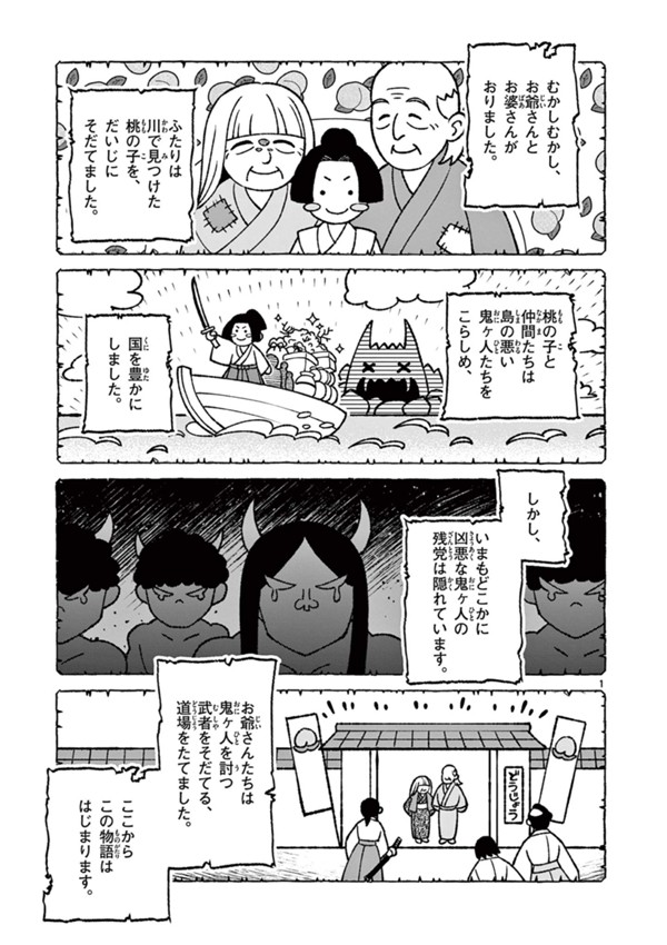 第3回原作大賞佳作
