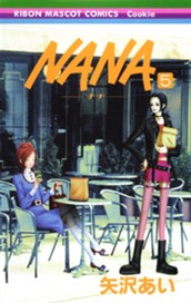 NANA―ナナ― 5 のサムネイル