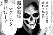 第44話 魔界の奥地から のサムネイル