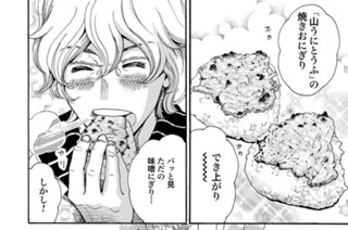 おとりよせ王子 飯田好実 高瀬志帆 第1話 卵かけごはんセット 但熊 ゼノン編集部