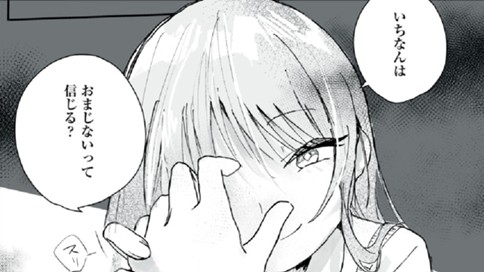 クール・エイド 