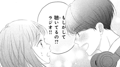 周波数があうふたり