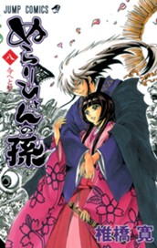 ぬらりひょんの孫 モノクロ版 8 のサムネイル