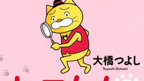 ねこたん。ｎｅｋｏｔａｎ