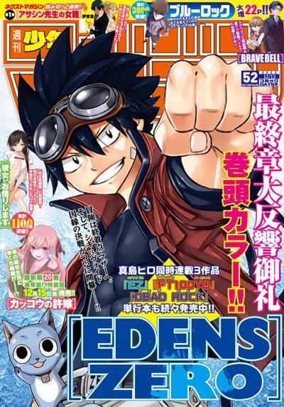 週刊少年マガジン