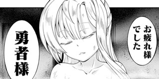 第1話 自重しない元勇者の強くて楽しいニューゲーム 新木伸 ていやん 卵の黄身 少年ジャンプ