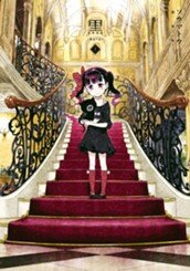 黒-kuro- 新装版 1 のサムネイル