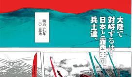 第1話 ゴールデンカムイ 野田サトル となりのヤングジャンプ
