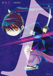 別式（１） のサムネイル