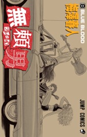 無頼男—ブレーメン— 8 のサムネイル