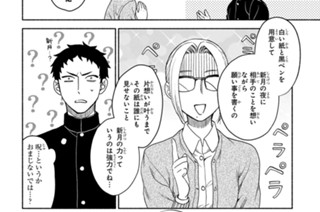 凸凹のワルツ 森野きこり 第1話 凸と凹のお弁当 Magcomi