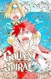 GOLDEN SPIRAL (8) (少年サンデーコミックス)
