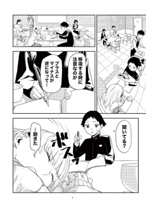 木茂君は首傾げ